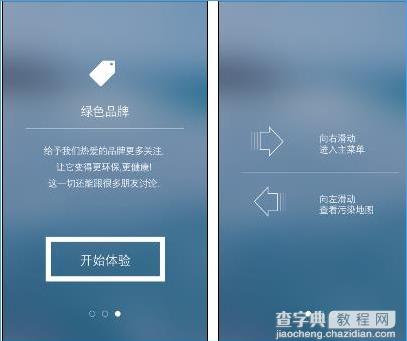 空气质量app污染地图使用教程3