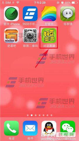 好豆菜谱怎么删除草稿箱内容?1