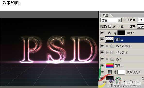 Photoshop 激光字效果22