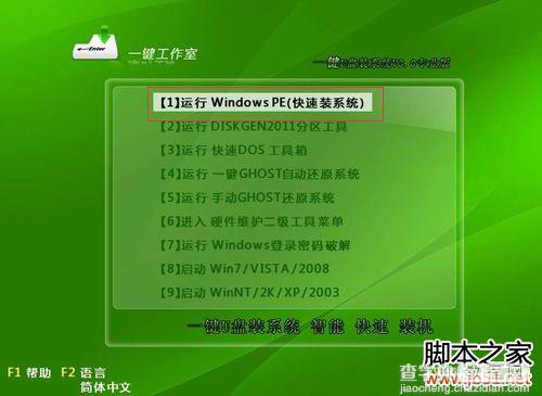 用u盘安装win7系统及XP系统(图文详解)18