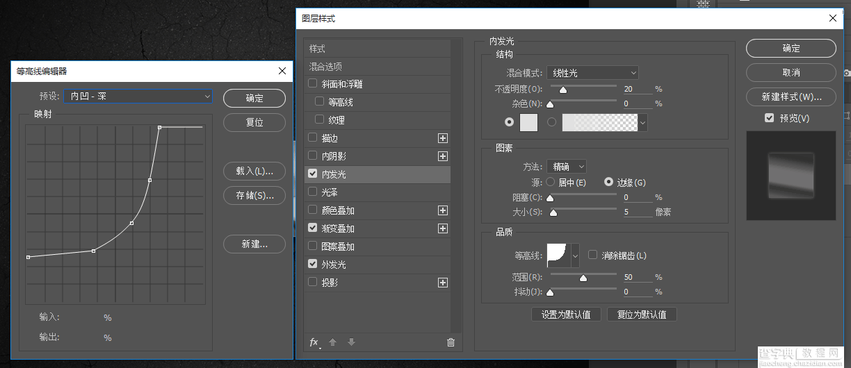 Photoshop图层样式制作金属镜面反射效果的艺术字20