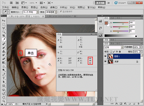 Photoshop CS6教你如何使用吸管工具27