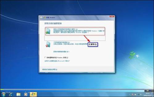 如何安装Win7操作系统Win7系统安装过程图解3