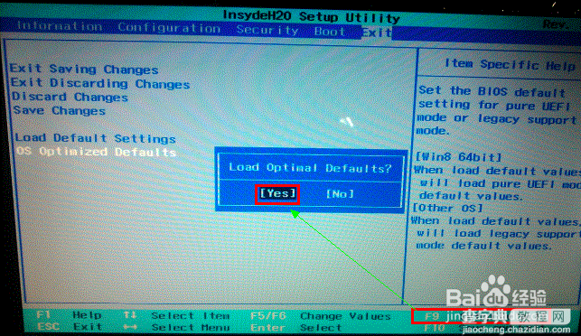 笔记本出厂预装Win8改装Win7的设置方法5