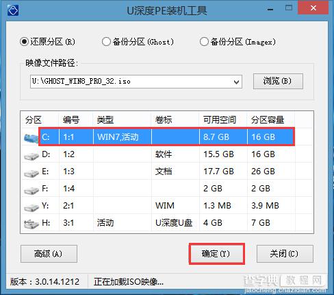 u深度u盘启动盘制作工具怎么安装win8系统？使用u深度装win8系统教程图解5