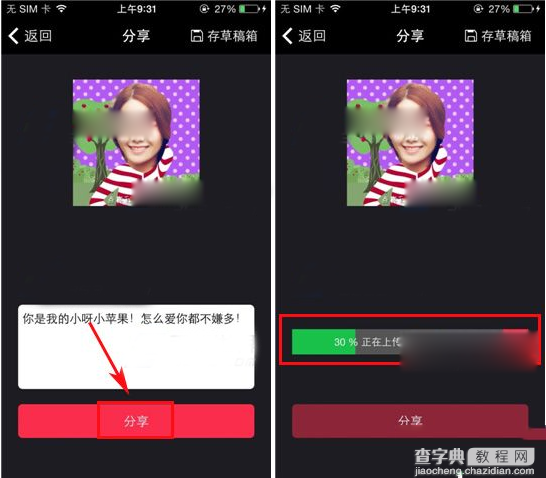 逗拍是什么？逗拍使用教程4