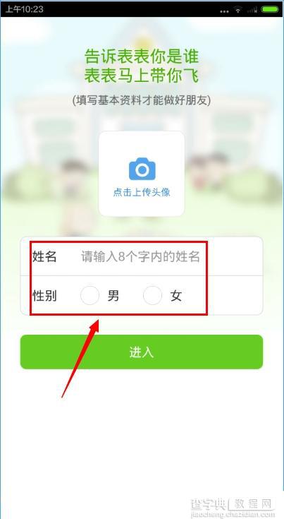 超级课程表怎么用？超级课程表使用教程图文介绍7