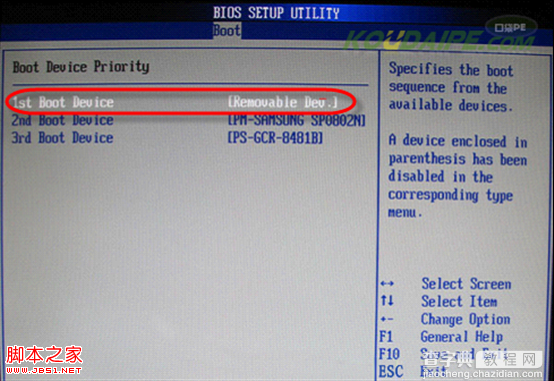使用U盘装系统前BIOS如何设置从U盘启动即设置U盘启动顺序2