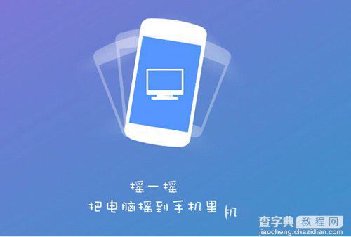 360wifi怎么远程控制电脑 360wifi远程控制电脑图文教程1