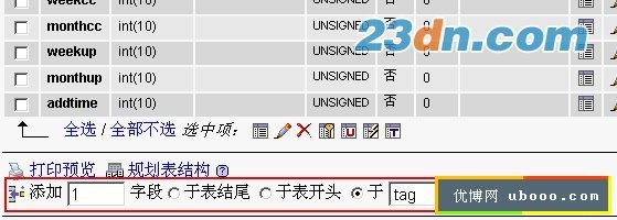 DedeCMS的TAG标签无法保存和自动删除的解决方法1