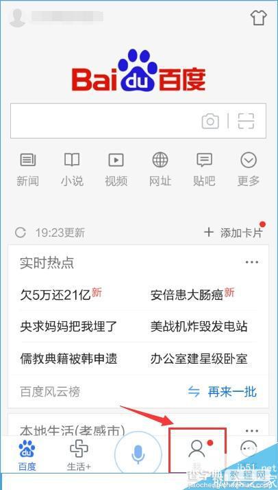 百度图片看不了图片怎么办？百度图片看不了图片问题的解决方法1