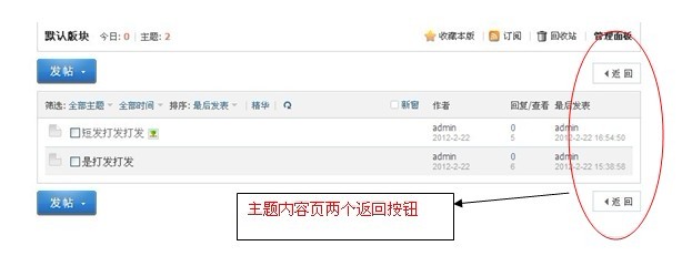 Discuz! x2去除forum.php尾巴的方法小结3