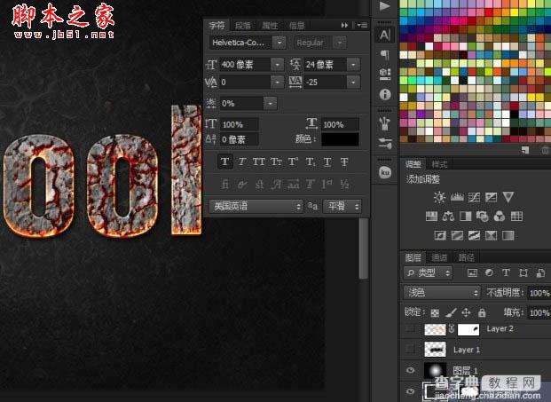 photoshop利用纹理及图层样式设计制作火焰熔岩字20