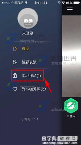 小咖秀的视频在哪里删除?怎么删除?3