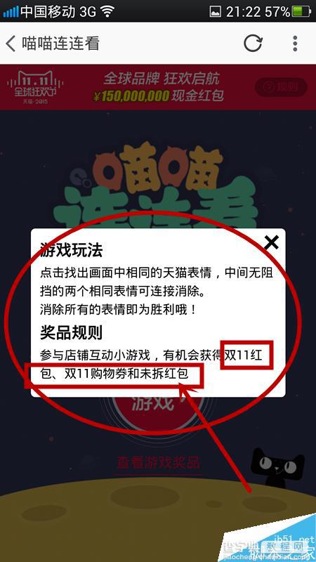 2015年手机淘宝双11现金红包怎么获得?双11红包怎么拆?8