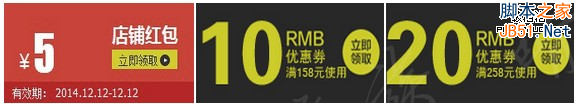 巧用运营设计让用户毫不犹豫地“买买买”13