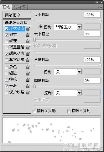 Photoshop打造梦幻的粉色水晶字9