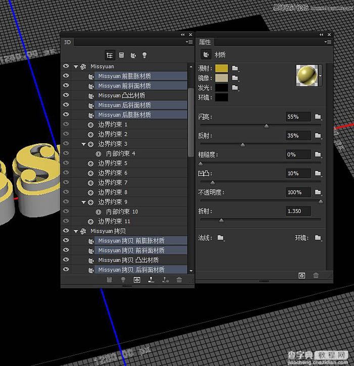 PS利用3D工具制作多层次的金色立体字15