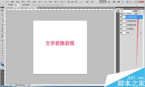 PS制作若隐若现的动态文字效果7