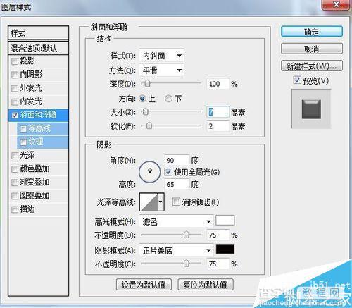 PS滤镜塑料包装和波浪制作出萌萌的奶牛花纹字体13