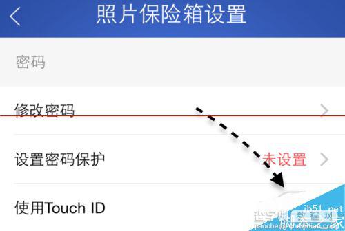 百度手机卫士给照片设置Touch ID指纹解锁的教程5