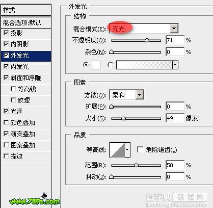 Photoshop 漂亮的彩色光感字7