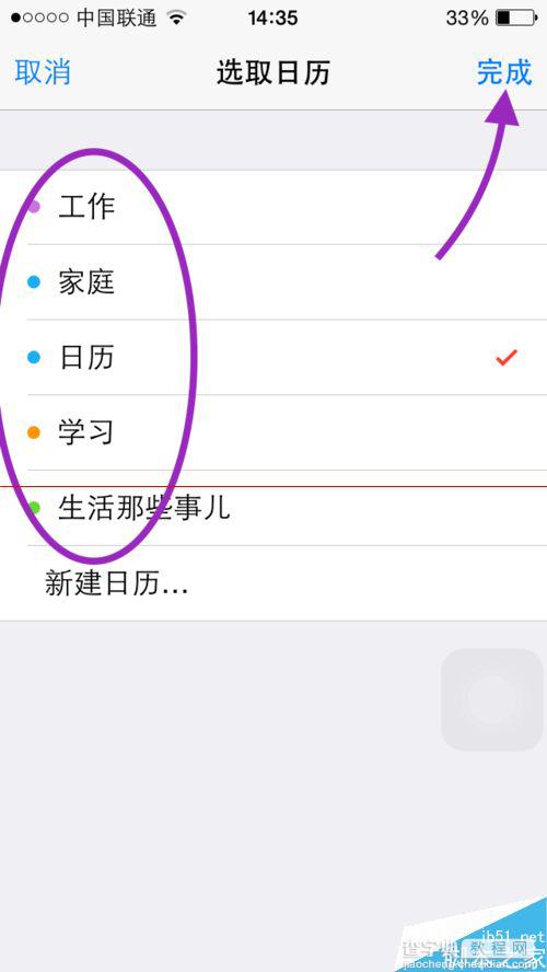 支付宝抢红包怎么加入日历提醒？6