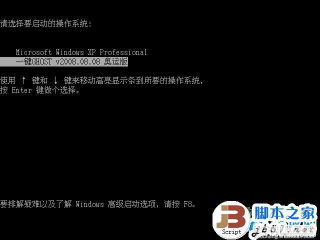 如何使用一键GHOST安装Windows XP操作系统2