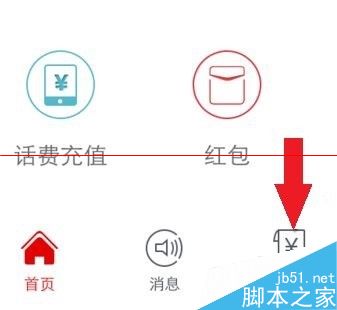 怎么花一分钱寄顺丰？顺丰顺手付一分钱寄快递的两种方法4