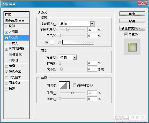 Photoshop打造可爱水晶字体15