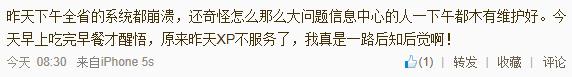 百度加速乐帮助”XP挑战赛官网”抗DDoS获感谢2