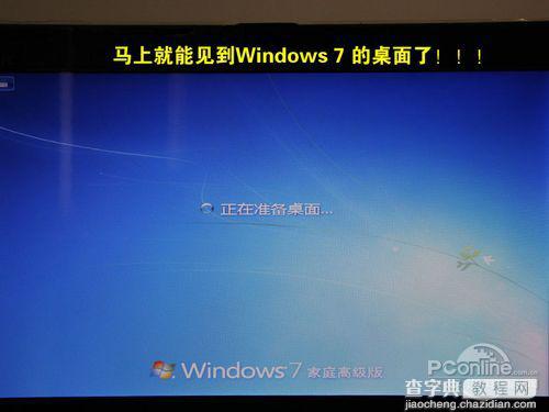 无光驱无U盘硬盘安装Win7系统教程17