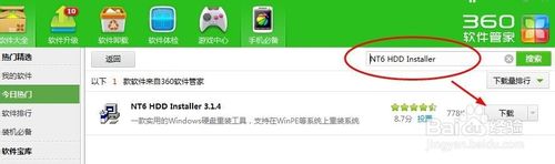 在win7/win8下安装win10预览版双系统图文教程1