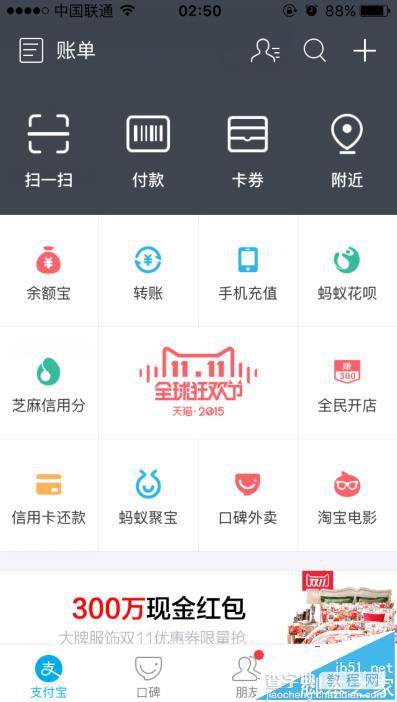 支付宝钱包9.2挂失账户以后怎么解除?2