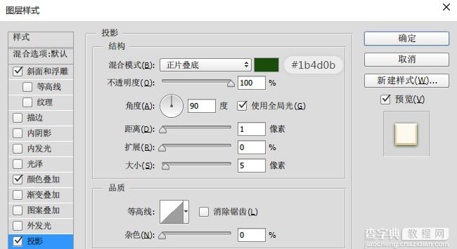 PS教你绘制逼真的粽子文字特效19