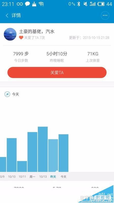 小米运动手机app怎么添加好友？8