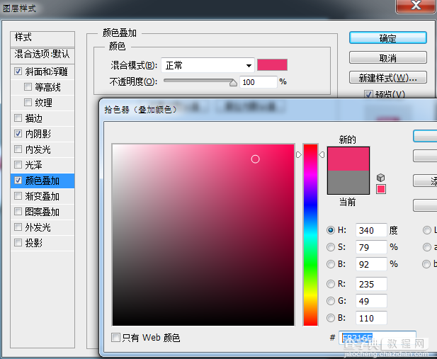 Photoshop制作可爱漂亮的立体3D贴纸艺术字教程11