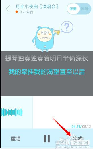 百度音乐除了听歌怎么K歌？10