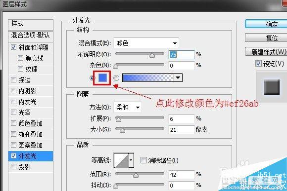 用PS制作漂亮的荧光字体13