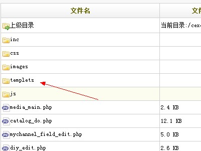 DEDE登陆后台很慢的原因分析与解决方法4