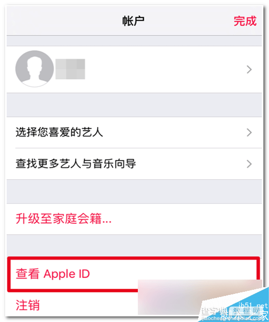 Apple Music怎么取消自动续费 Apple Music取消自动续费教程5