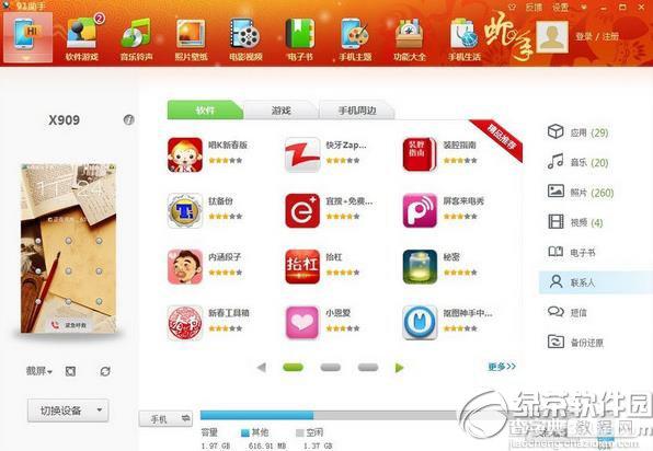 91助手不能正常导入短信是什么原因怎么解决1
