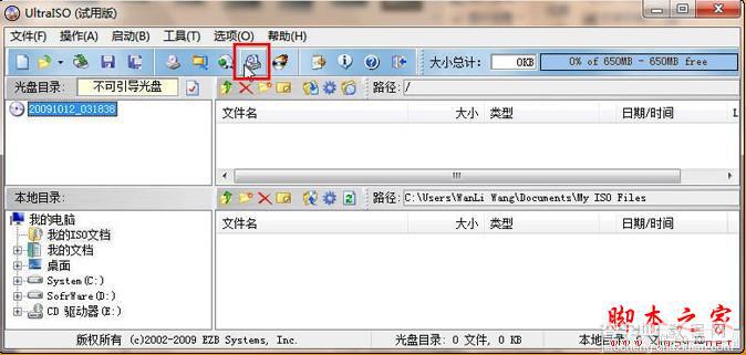 如何在没有DVD光驱的电脑上安装Windows 7  (详细图文步骤)5