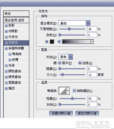 用PS制作我的2016宣言的字体教程33