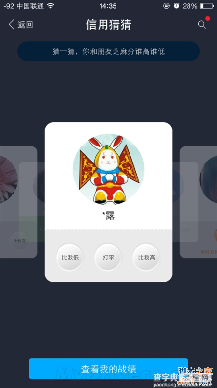 支付宝芝麻分是什么?芝麻分怎么查看?11