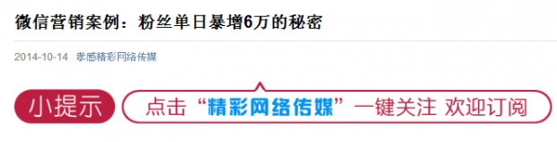 微信公众号可以留下用户的一些小细节分析1