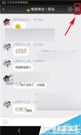 遇见app怎么屏蔽圈子里的消息?4