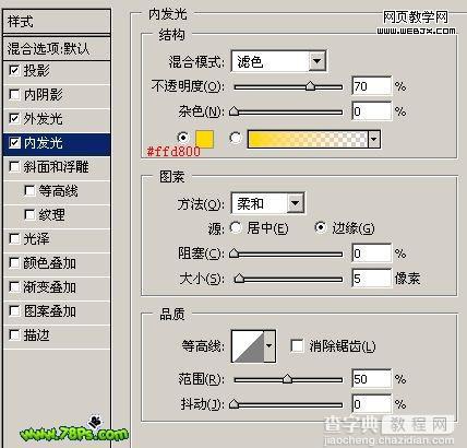 photoshop 图层样式制作漂亮的金色发光字6