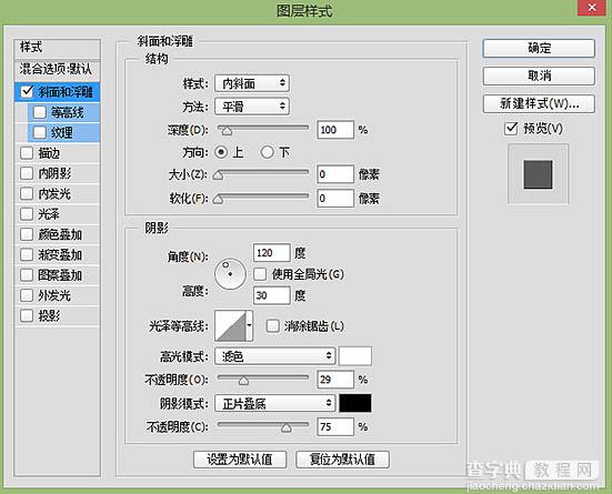 Photoshop制作复古的橙色霓虹灯发光字18