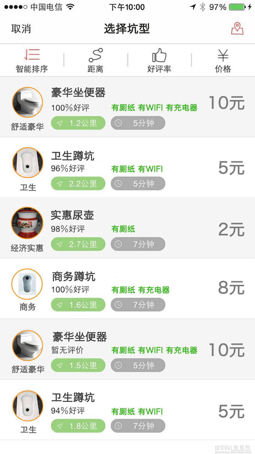 滴滴拉屎app 估值100亿美金 滴滴拉屎详细功能图解3